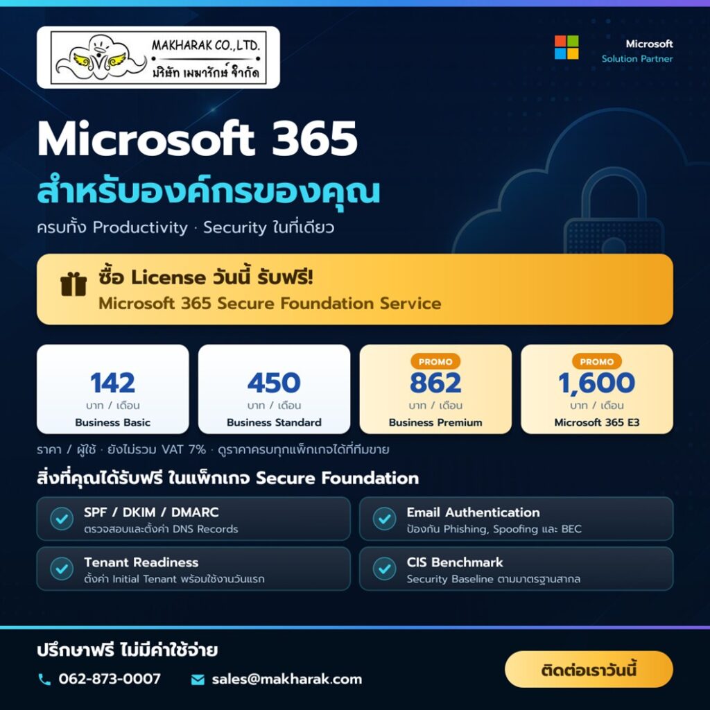 Square MAK M365 License_0